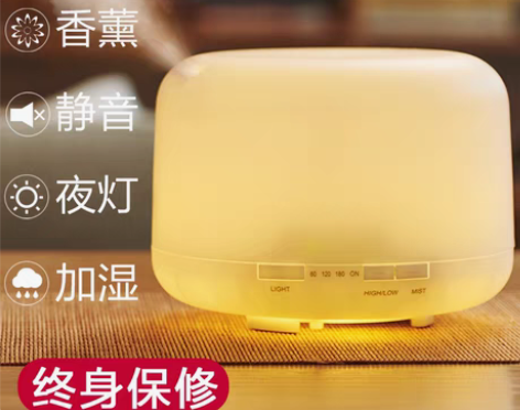 转卖无印超声波香薰机卧室精油香薰灯家用熏香...