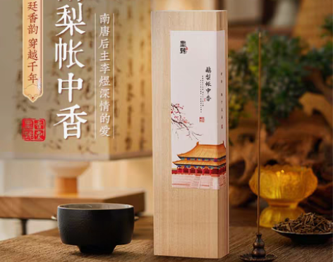 转卖墨臻 古法合香鹅梨帐中香线香沉香檀香家...