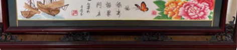 墙画，家和万事兴刺绣，117x63，边框有...