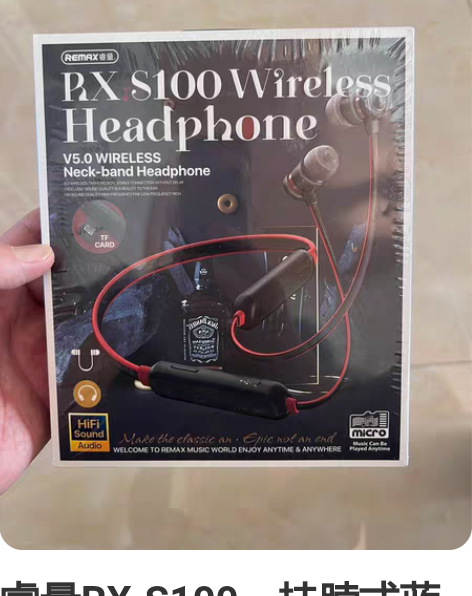 睿量RX-S100，挂脖式蓝牙耳机，超长待...