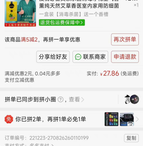 艾草熏香，本想疫情时熏的，但新冠都好了.....