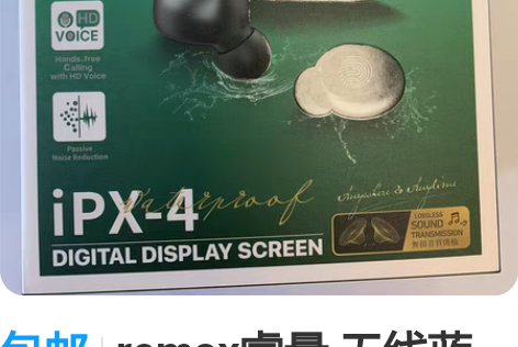 包邮remax睿量 无线蓝牙耳机 rema...
