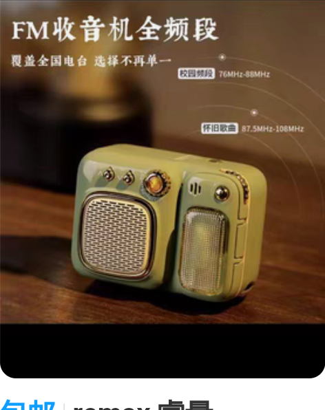 包邮remax 睿量（REMAX）无线蓝牙...