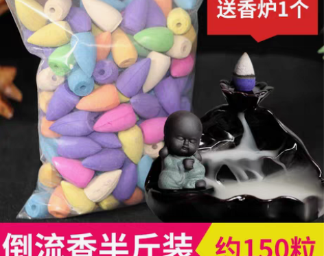 转卖塔香倒流香粒檀香厕所除臭熏香家用室内香...