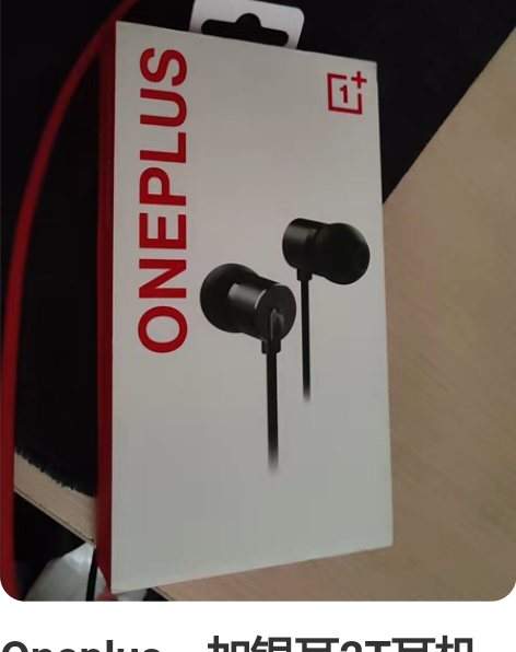 Oneplus一加银耳2T耳机(黑色)入耳...