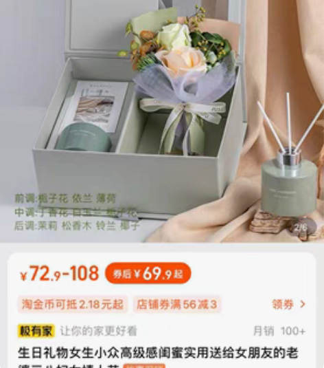 香皂花熏香套盒，朋友送的便宜出。 顺义区后...