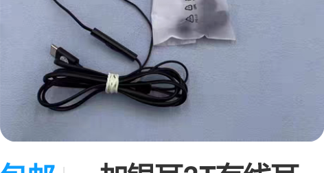 包邮一加银耳2T有线耳机OnePlusTy...