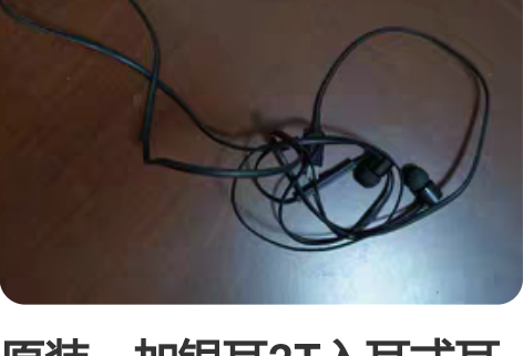 原装一加银耳2T入耳式耳机 type - C 现货48小时内...