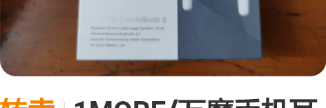 转卖1MORE/万魔手机耳机蓝牙耳机 Co...