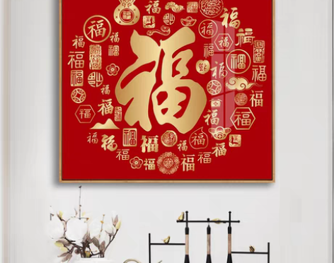 转卖十字绣2021新款线绣客厅现代平安福字...