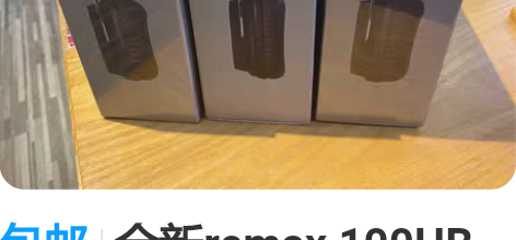 包邮全新remax 100HB重低音有线耳...