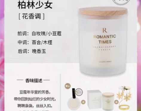 转卖精油香薰蜡烛熏香安神助眠 10r出 不...