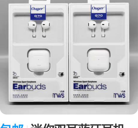 包邮迷你双耳蓝牙耳机  适用华为小米viv...