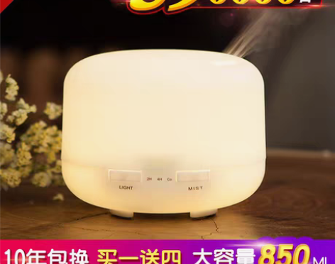 转卖无印超声波香薰机卧室精油香薰灯家用熏香...