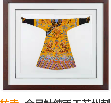 转卖金吴针纯手工苏州刺绣画苏绣成品挂画卧室...