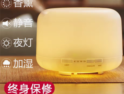 转卖无印超声波香薰机卧室精油香薰灯家用熏香...