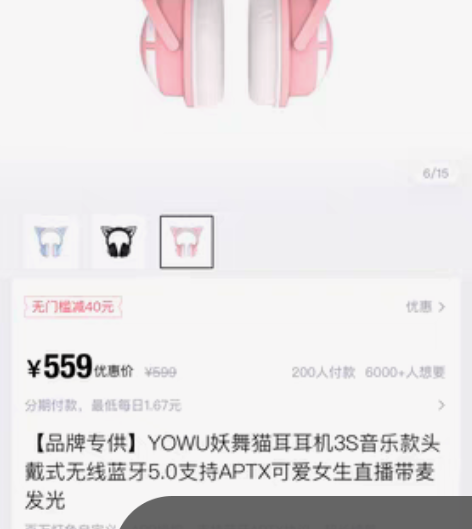 包邮妖舞耳机 无线蓝牙5.0 头戴式猫耳耳...