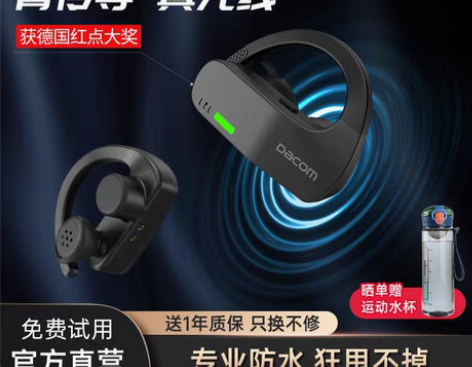 转卖Dacom真骨传导蓝牙耳机无线运动不入...