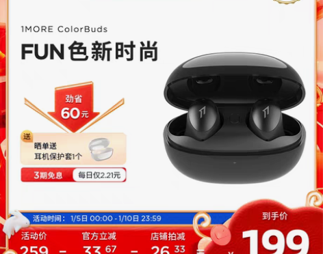 转卖【开工价】1MORE/万魔 时尚豆升级...