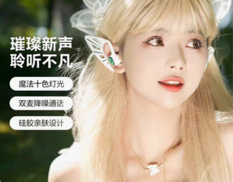 标价内收妖舞精灵耳机白色款 要配件齐的,盒...