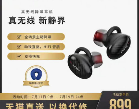 转卖1MORE/万魔 蓝牙耳机 感兴趣的话...