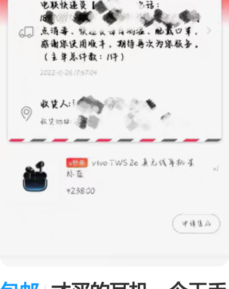 包邮才买的耳机,今天丢了一只左耳,很喜欢这...