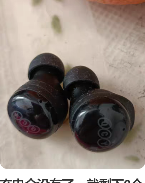 充电仓没有了，就剩下2个耳机，购于淘宝qc...