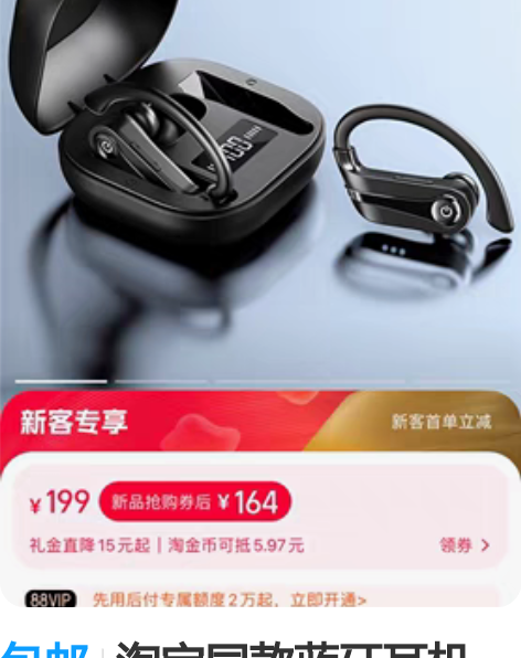 包邮淘宝同款蓝牙耳机，全新未开封，产品功能...