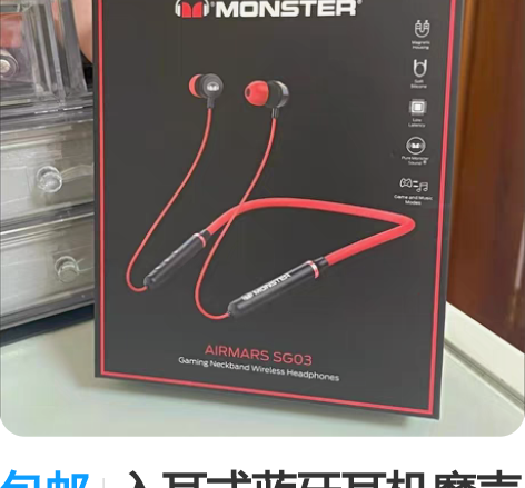 包邮入耳式蓝牙耳机魔声SG03无线高音质高...