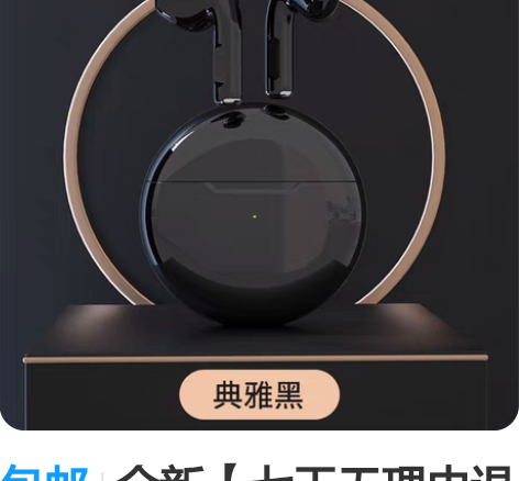 包邮全新【七天无理由退货】 闲置特价转让千...