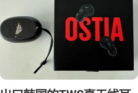 出口韩国的TWS真无线耳机，小巧轻便，蓝牙...