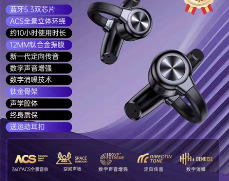 转卖骨传导无线蓝牙耳机2022年新款不入耳...