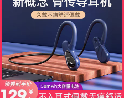 包邮潮工坊A01骨传导蓝牙耳机无线双耳运动...