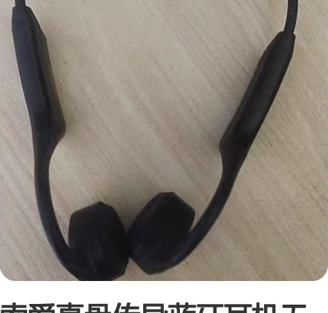 索爱真骨传导蓝牙耳机无线运动型跑步不入耳式...