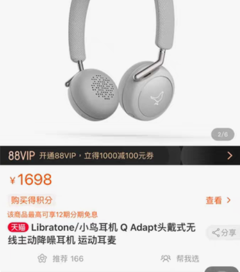 包邮小鸟 libratone qcore ...
