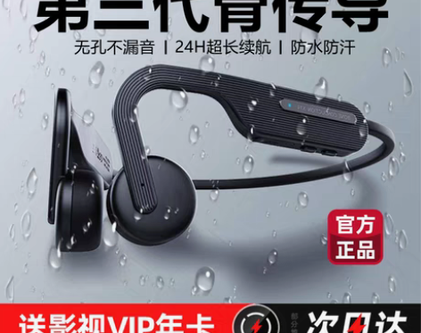 转卖真骨传导蓝牙耳机游泳跑步运动健身无线不...