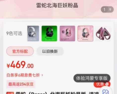 包邮雷蛇头戴式游戏耳机,无猫耳,耳麦款式,...