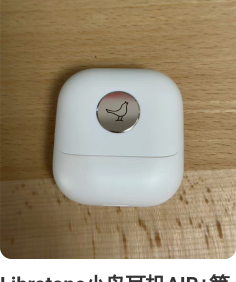 Libratone小鸟耳机AIR+第2代主...