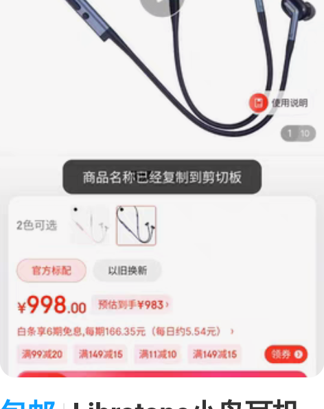 转卖【新品】Libratone小鸟耳机AI...