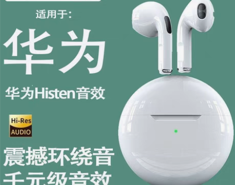 包邮全新未拆封，华为专用无线蓝牙耳机p40...