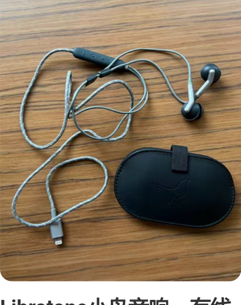 Libratone小鸟音响,有线降噪耳机,...