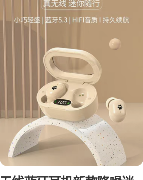 无线蓝牙耳机新款降噪迷你可爱女生高颜值不伤...