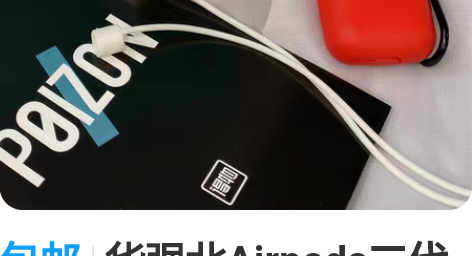 包邮华强北Airpods二代耳机毒版 下单...