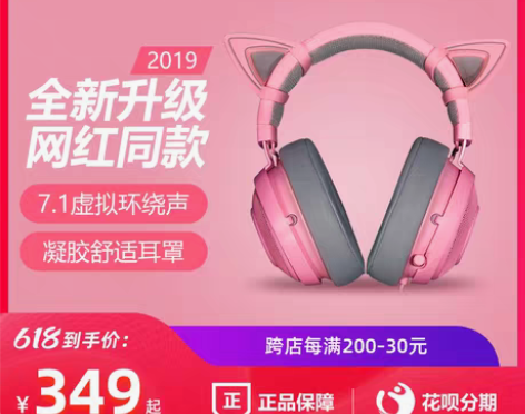 转卖【来电价】Razer雷蛇北海巨妖粉晶猫...