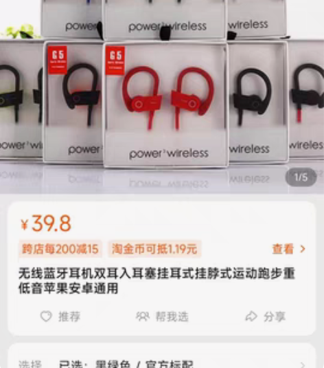 全新运动耳机 感兴趣的话点“我想要”和我私...