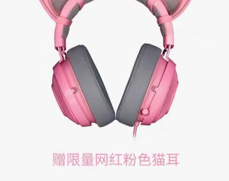 转卖【年货价】Razer雷蛇北海巨妖头戴式...