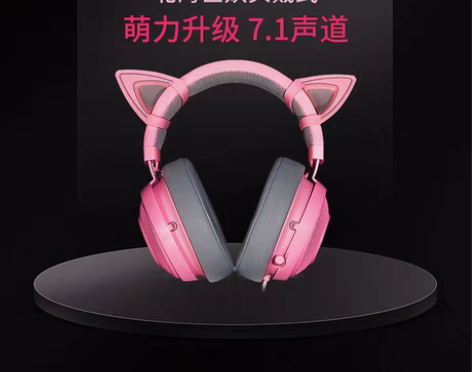 转卖Razer雷蛇北海巨妖头戴式7.1声道...