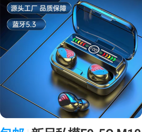 包邮【新品上市】全新5.3蓝牙骨传导不入耳...