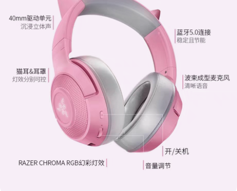 包邮Razer雷蛇北海巨妖BT萌猫版明星同...
