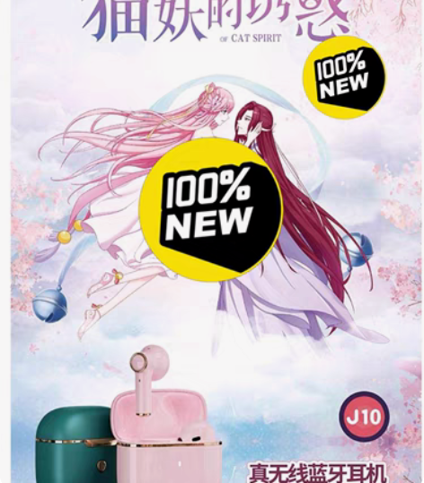 包邮爪爪猫猫妖的诱惑TWS蓝牙耳机！ 感兴...